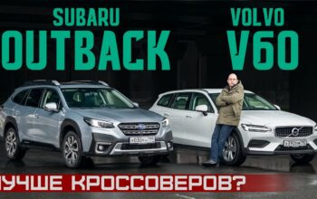 2026 Subaru Outback vs Volvo V60 Cross Country – Wagon Showdown
